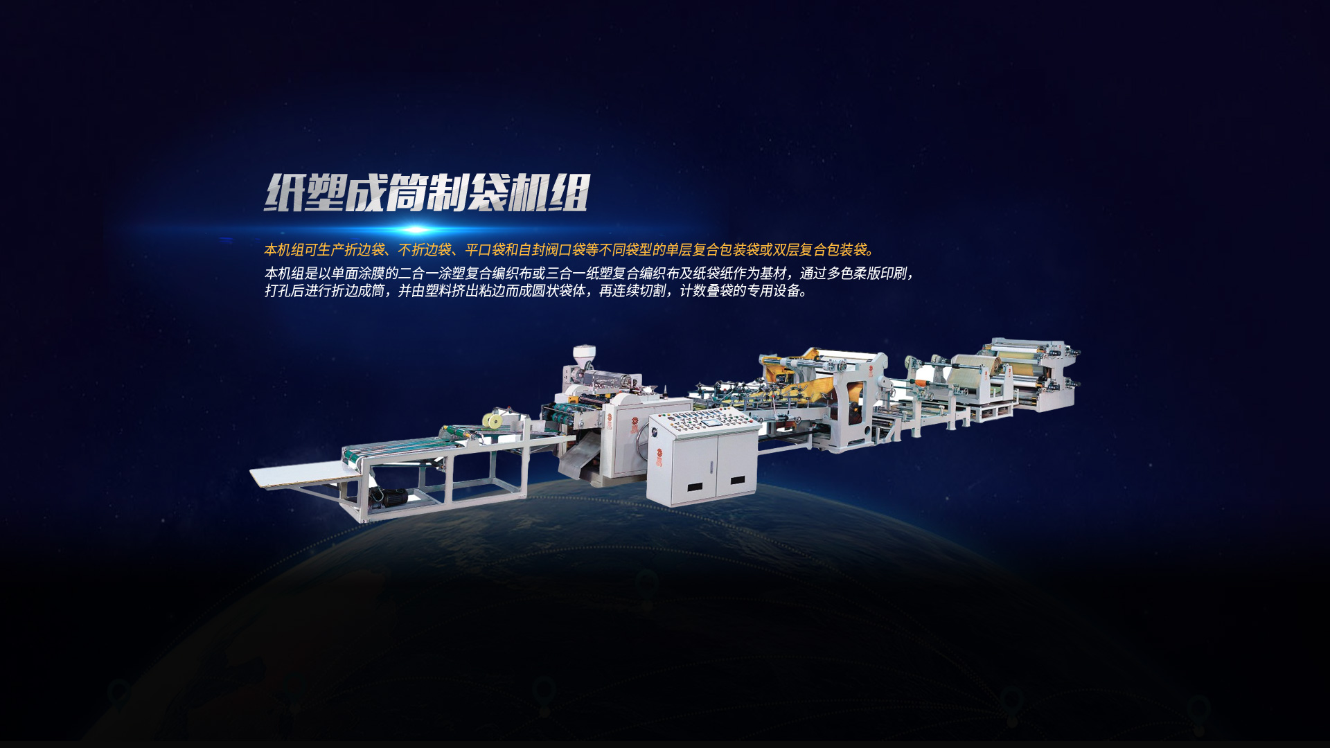 復(fù)膜機(jī)、塑料吹膜機(jī)價(jià)格、薄膜分切機(jī)廠(chǎng)家